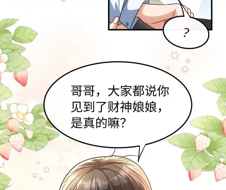 05 年度匿名慈善家21