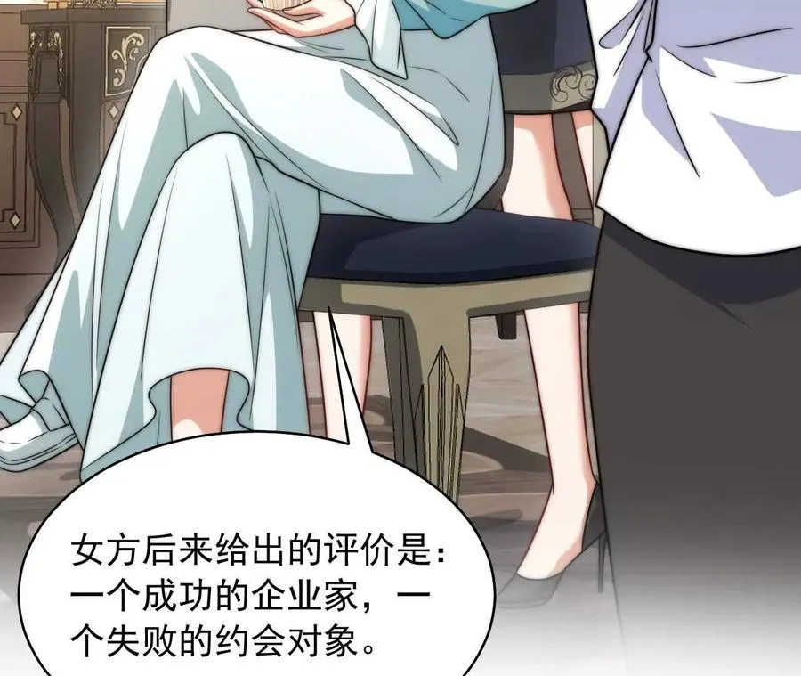 14 失败的约会对象62