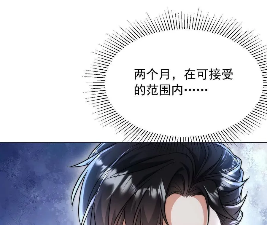 12 童子之身81