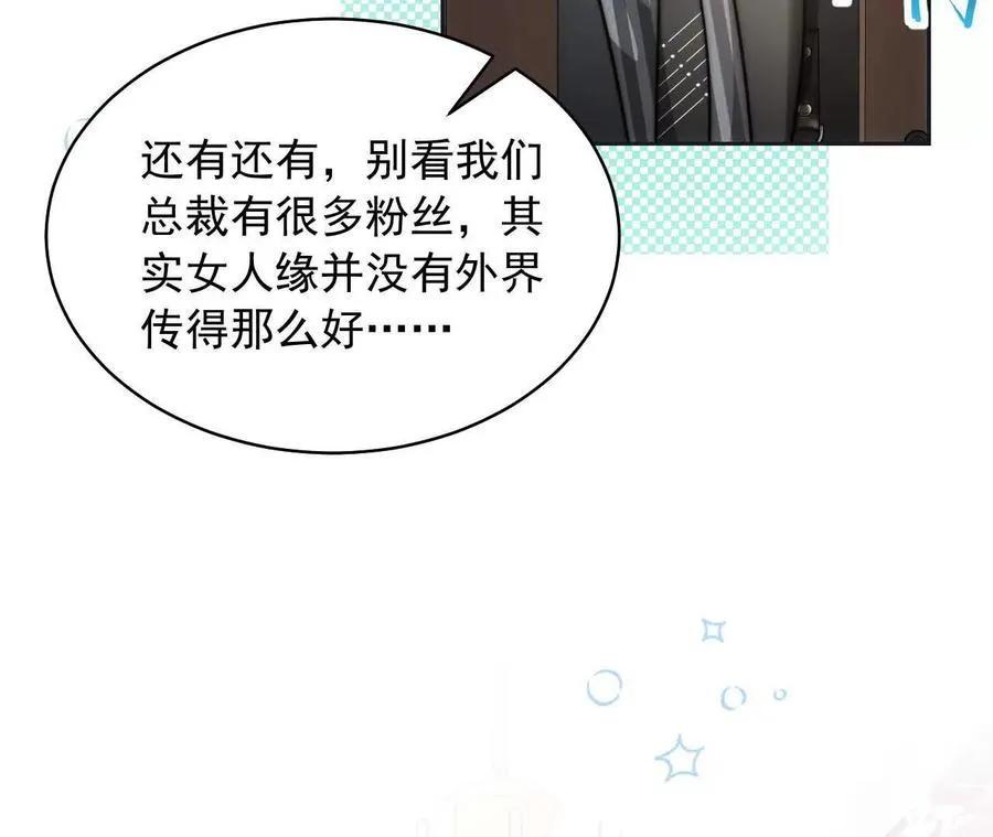 14 失败的约会对象59