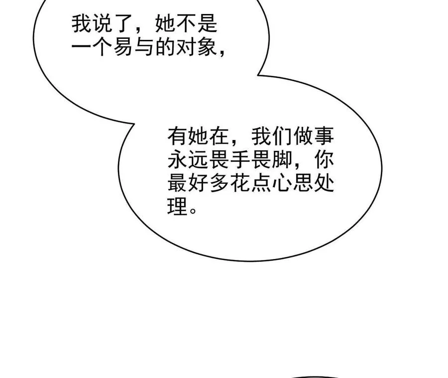 17 你到底在想什么75