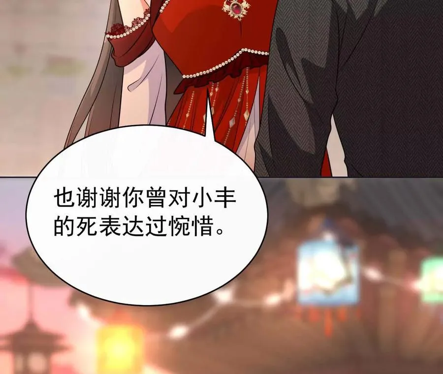 23 三横一竖，李小丰是也！117