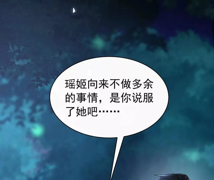 26 我就是这么糟糕的人！54