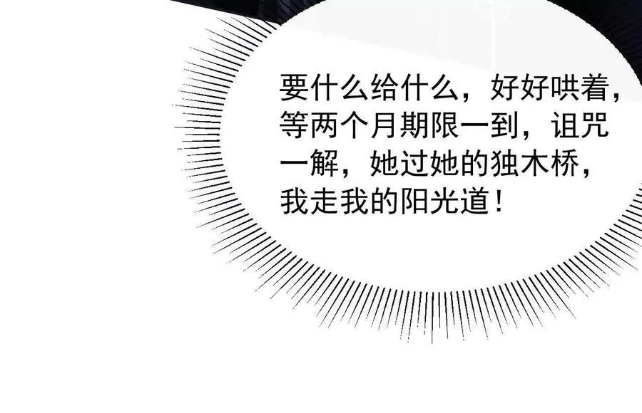 12 童子之身138