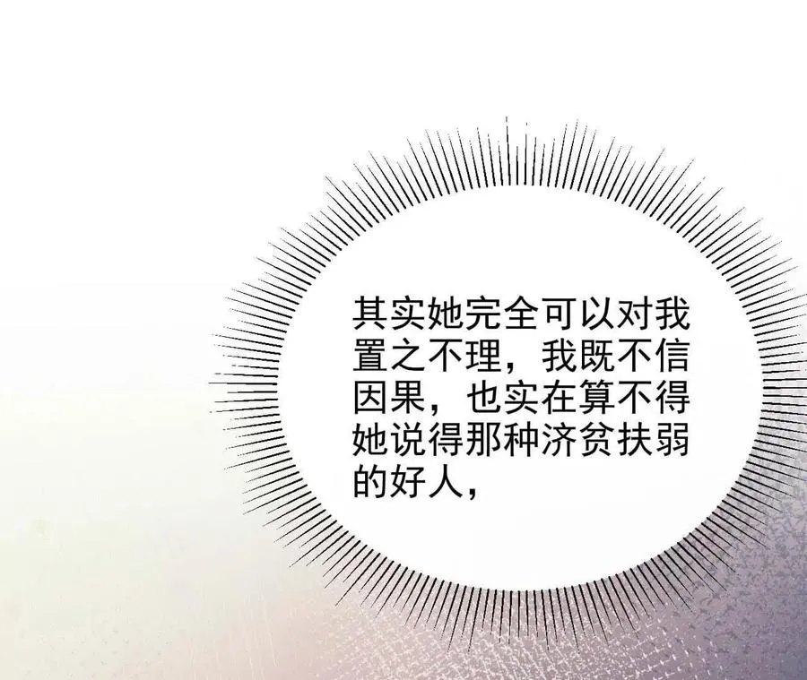17 你到底在想什么103