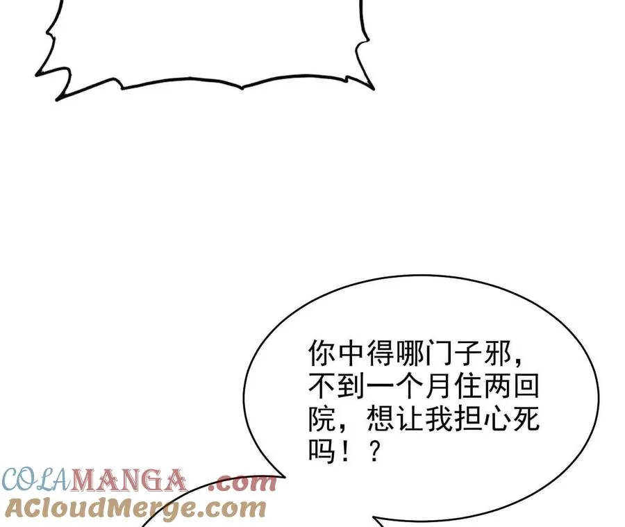 17 你到底在想什么124