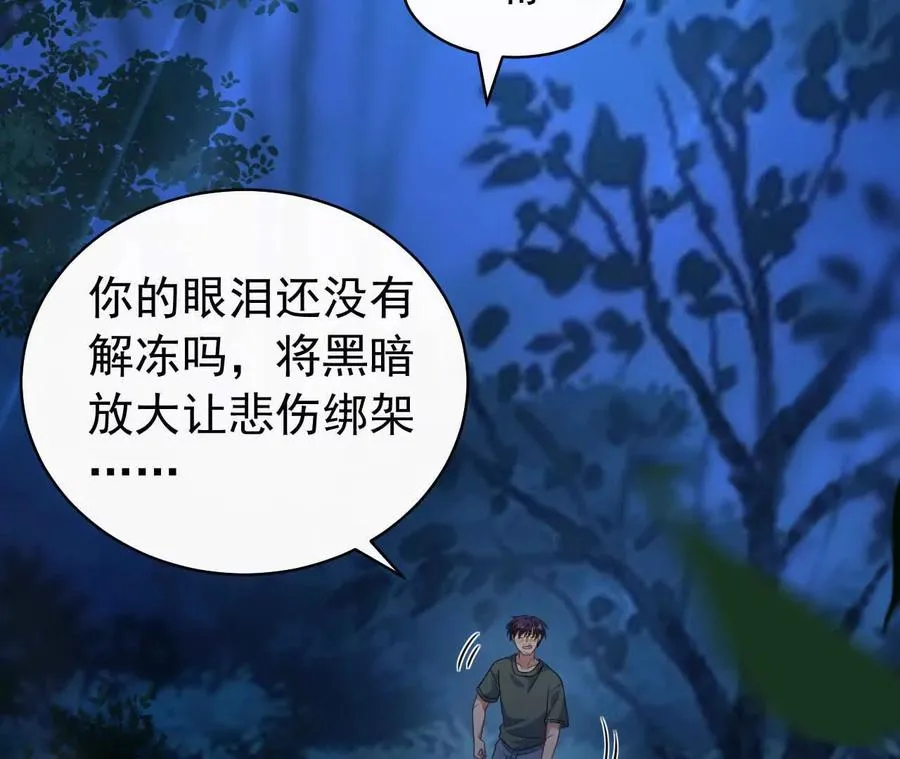 26 我就是这么糟糕的人！3