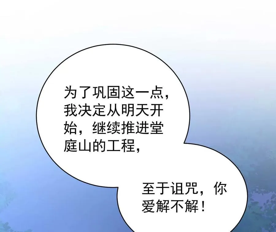 26 我就是这么糟糕的人！85