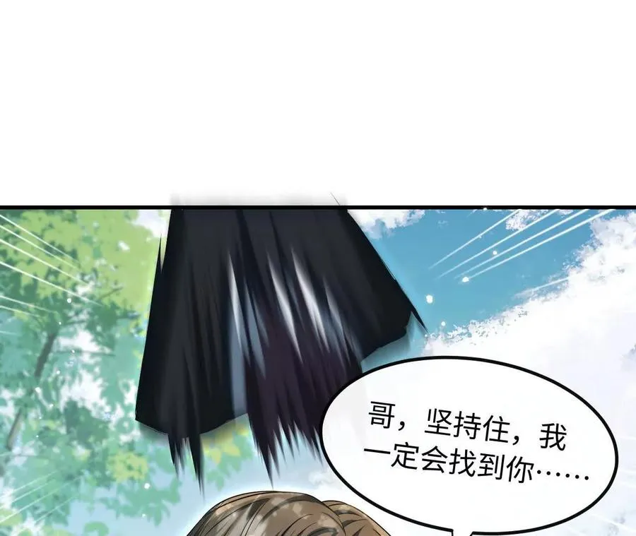 04 种下诅咒58