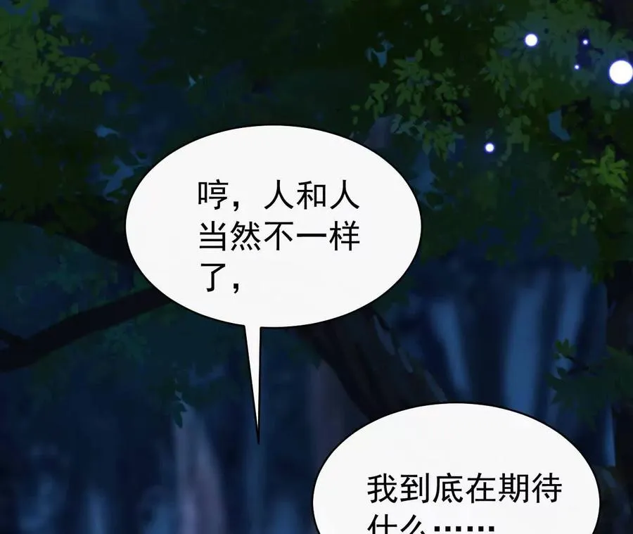 26 我就是这么糟糕的人！117