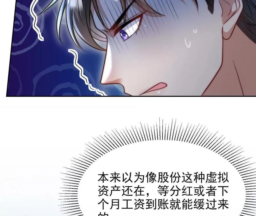 11 总裁or乞丐75