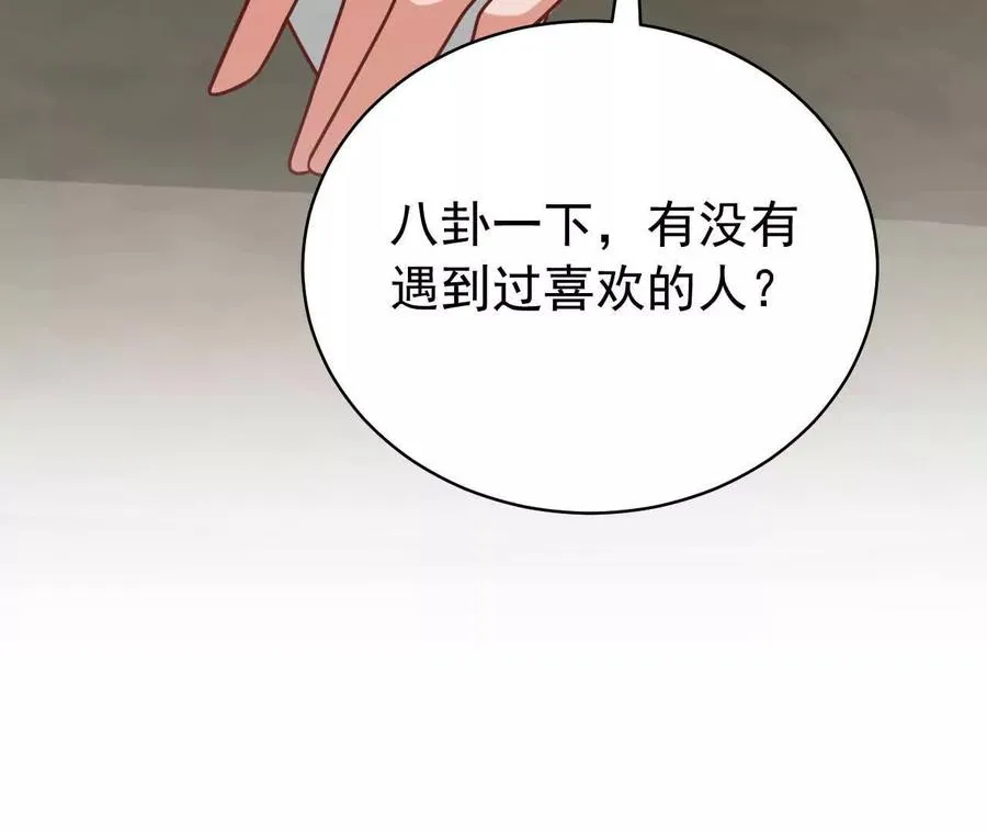 喜欢的人在对面109