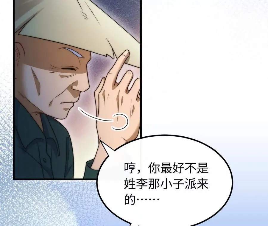06 你哥我啊，也是有家人的10