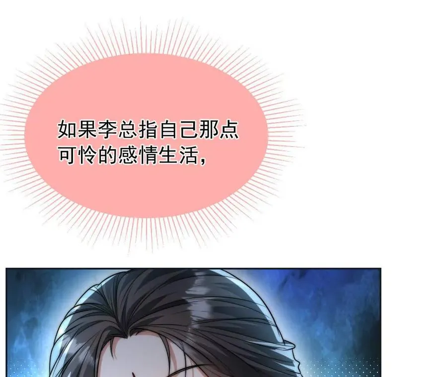 14 失败的约会对象71