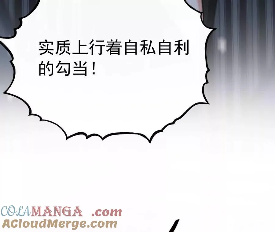 26 我就是这么糟糕的人！72