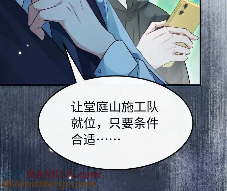 04 种下诅咒81
