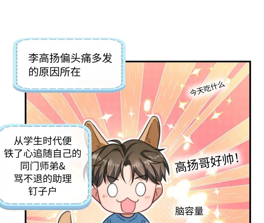 01·神一样的男人47