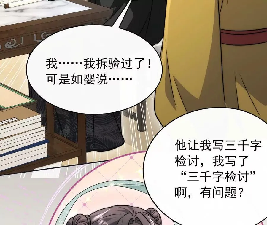 12 童子之身49