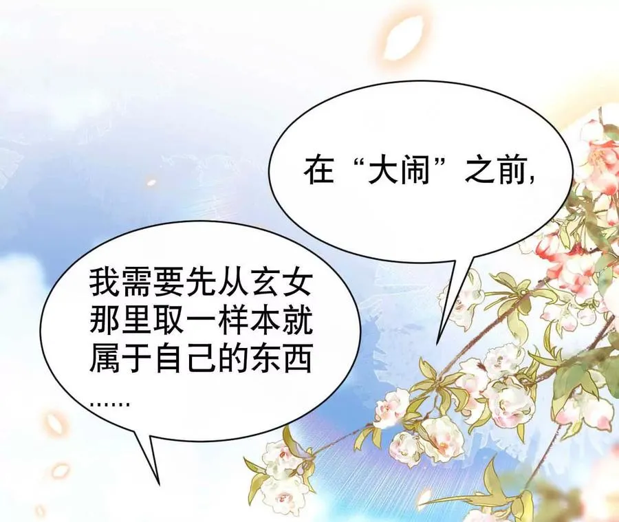 21 摸到了什么好大好粗哦118