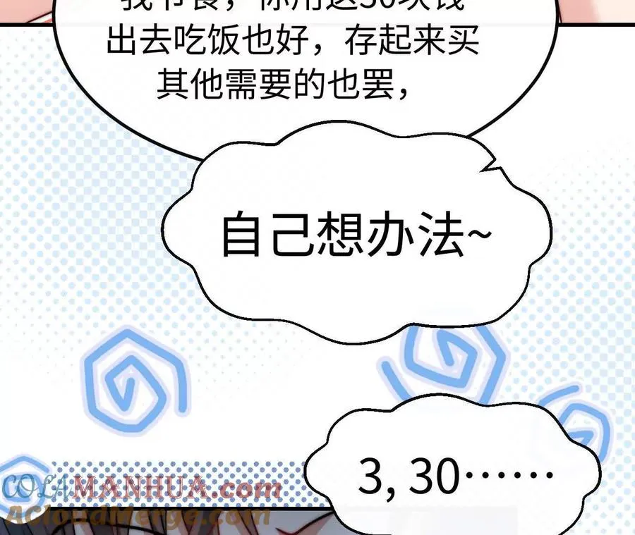 07 亲姐弟明算账45