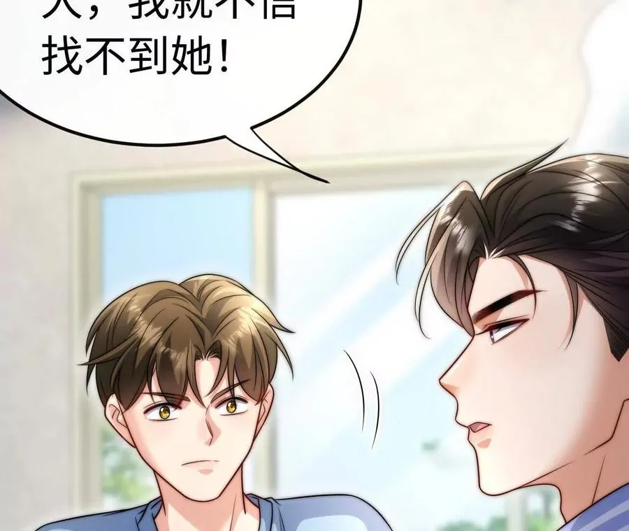 06 你哥我啊，也是有家人的89