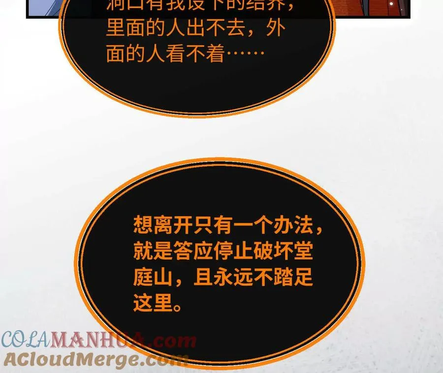 04 种下诅咒18