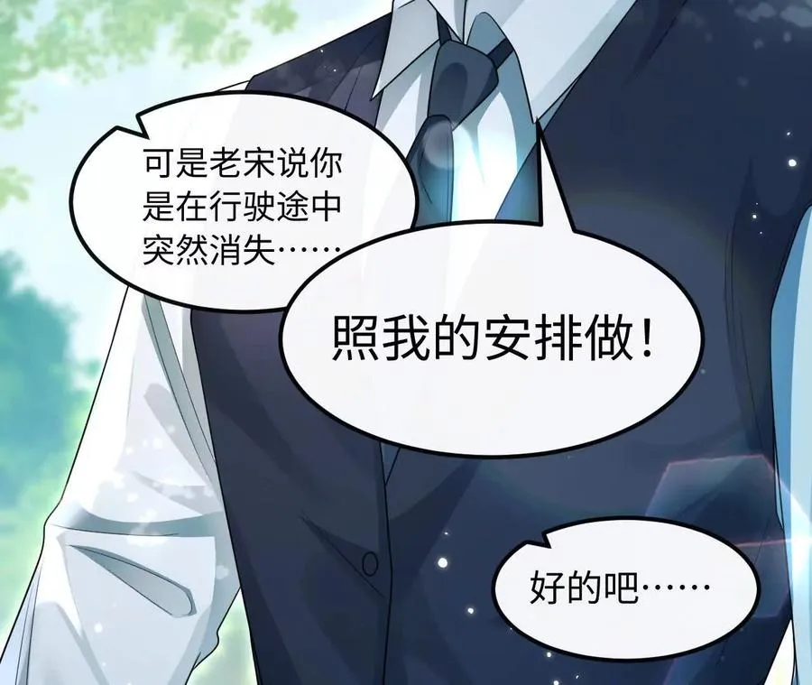 04 种下诅咒77