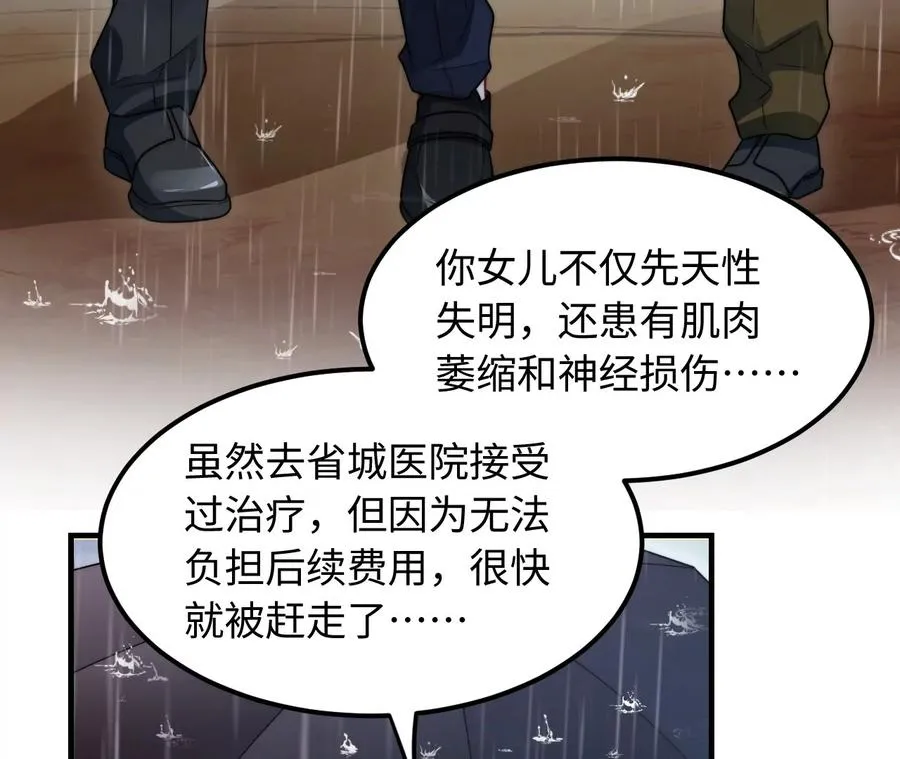 01·神一样的男人17