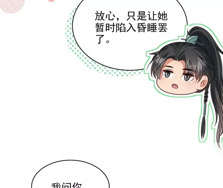 18 我命在我不在天86