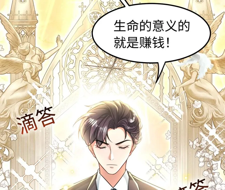 01·神一样的男人99