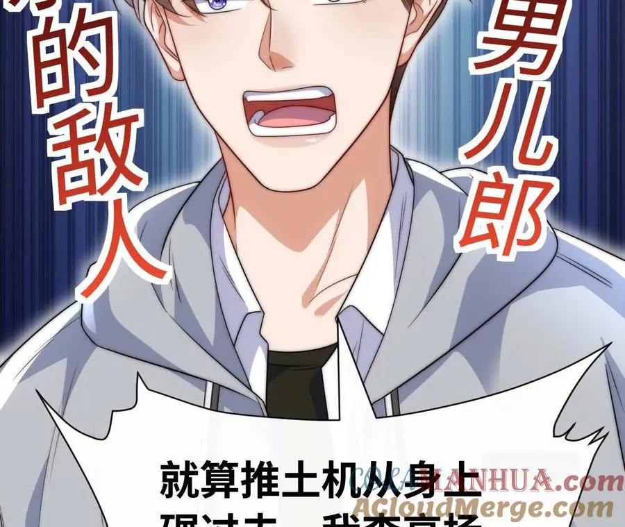 08 铁打的男儿郎63