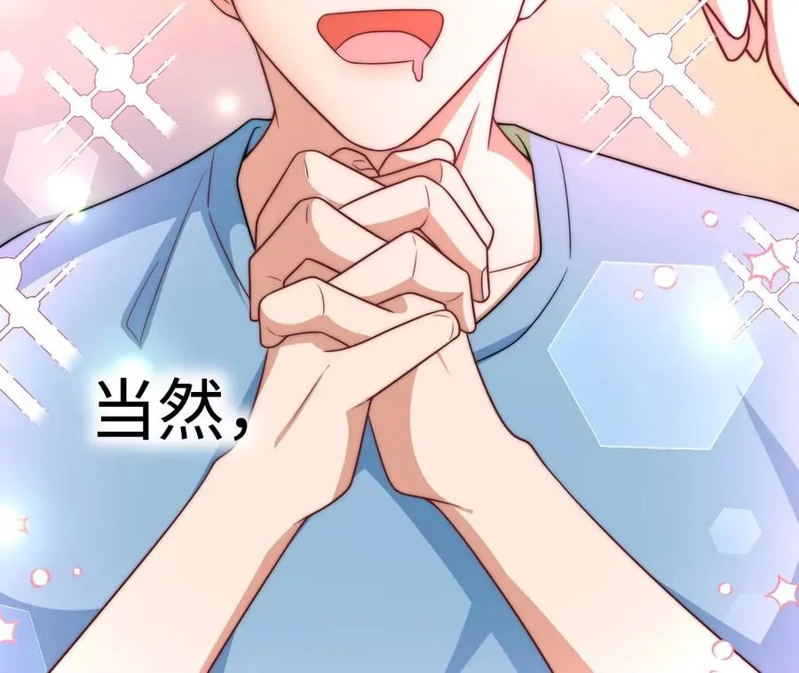 01·神一样的男人43