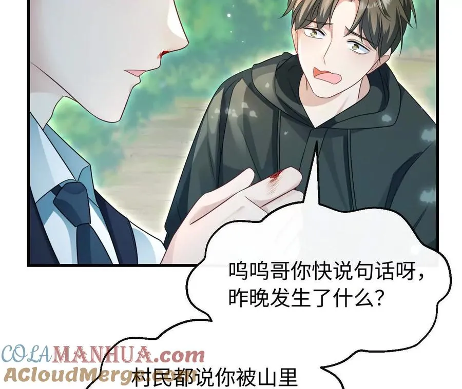 04 种下诅咒72