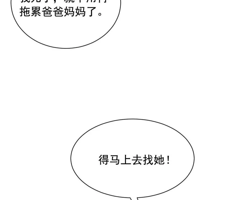 09 百年修得共枕眠139