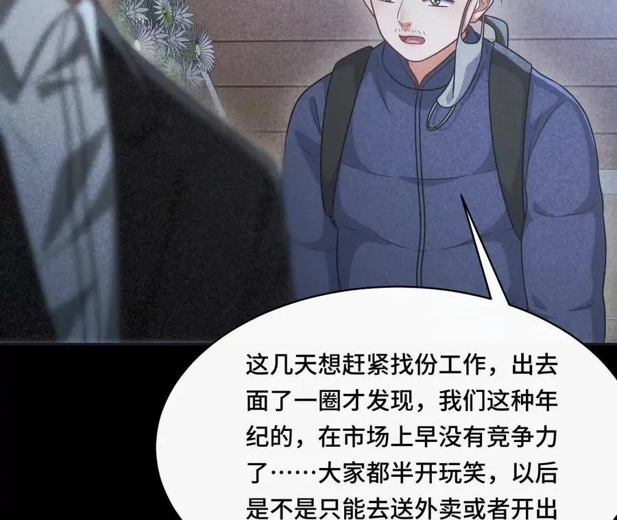 14 失败的约会对象29