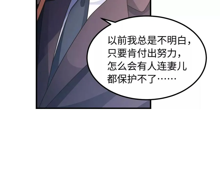 01·神一样的男人11
