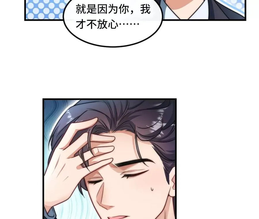 01·神一样的男人49
