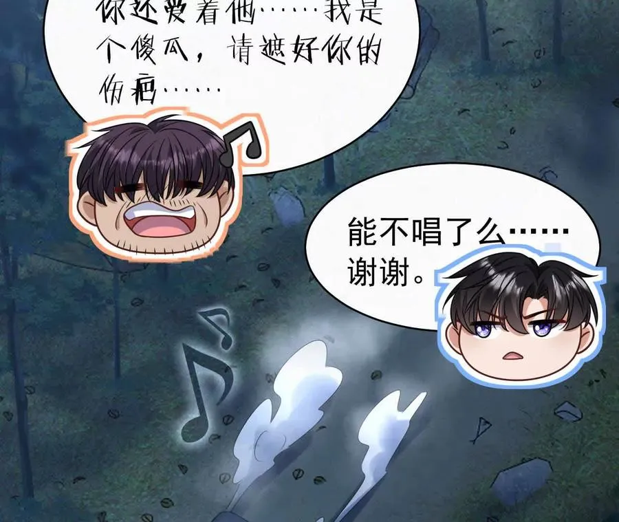 26 我就是这么糟糕的人！110