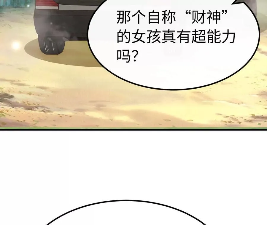 05 年度匿名慈善家62