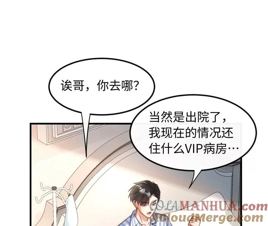 06 你哥我啊，也是有家人的92