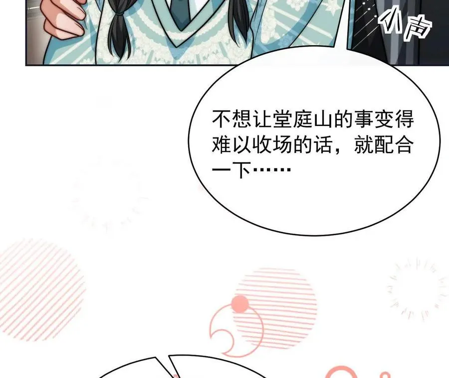 14 失败的约会对象98