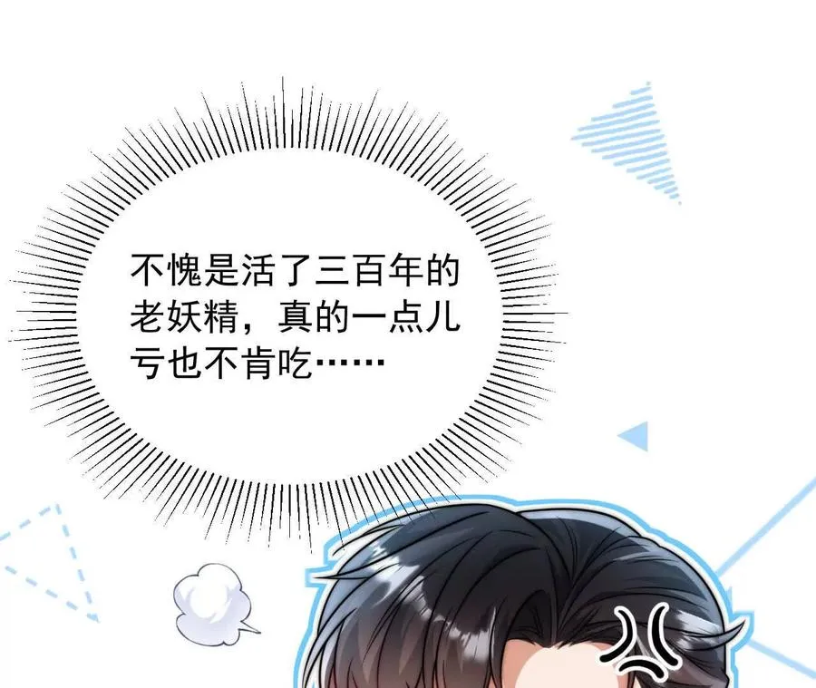 14 失败的约会对象109