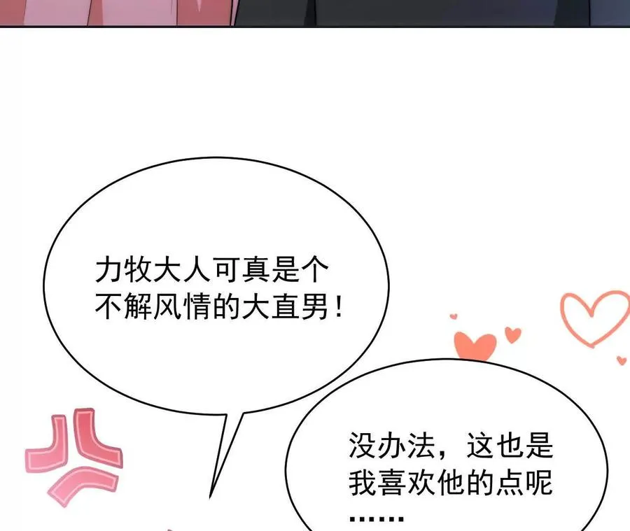 12 童子之身19