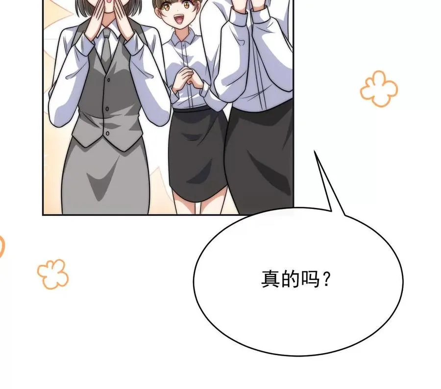 14 失败的约会对象95