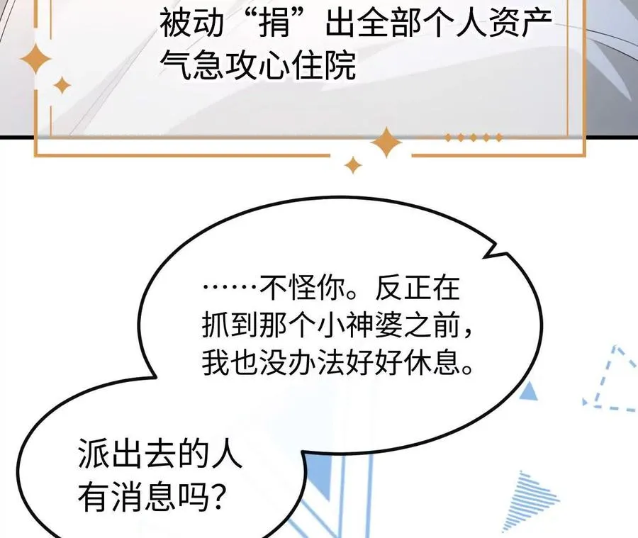 06 你哥我啊，也是有家人的86