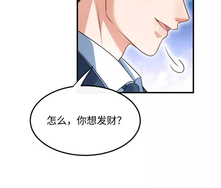 05 年度匿名慈善家29