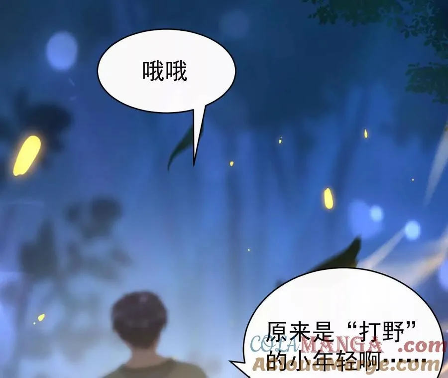 26 我就是这么糟糕的人！8