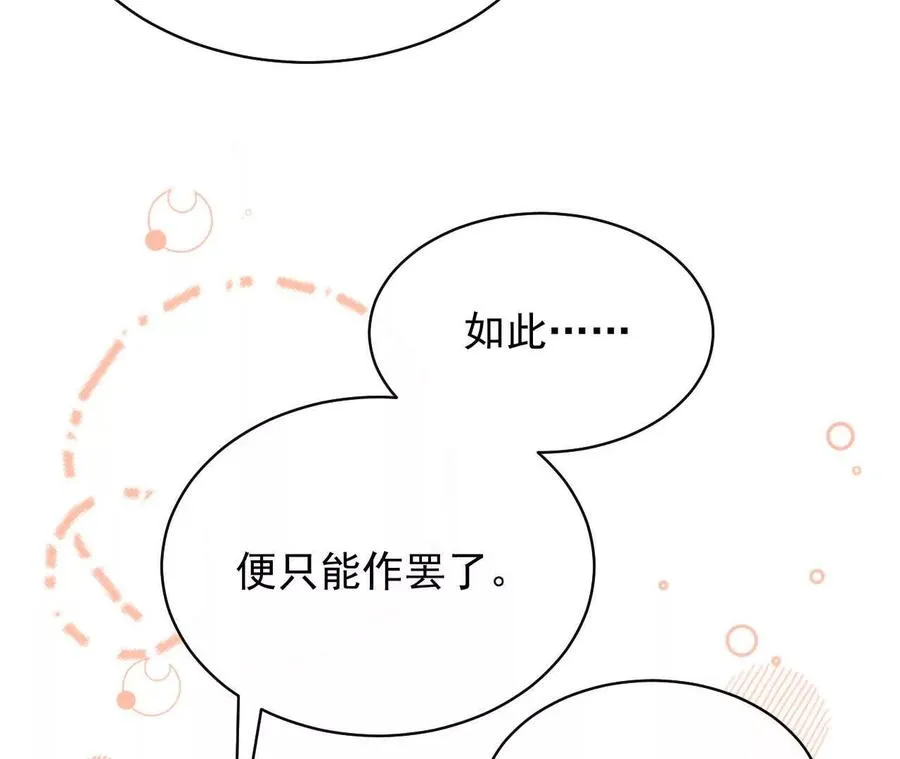 12 童子之身101
