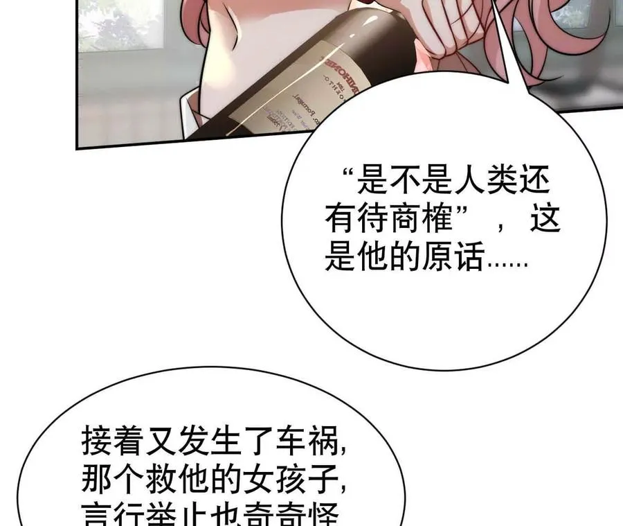 21 摸到了什么好大好粗哦63