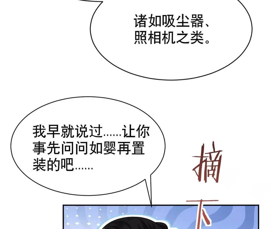 21 摸到了什么好大好粗哦105